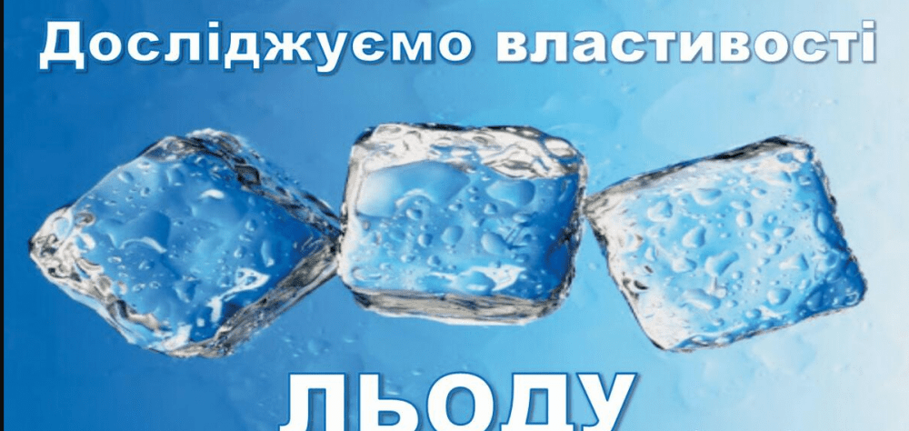 Физические свойства льда — что делает замерзшую воду уникальным веществом
