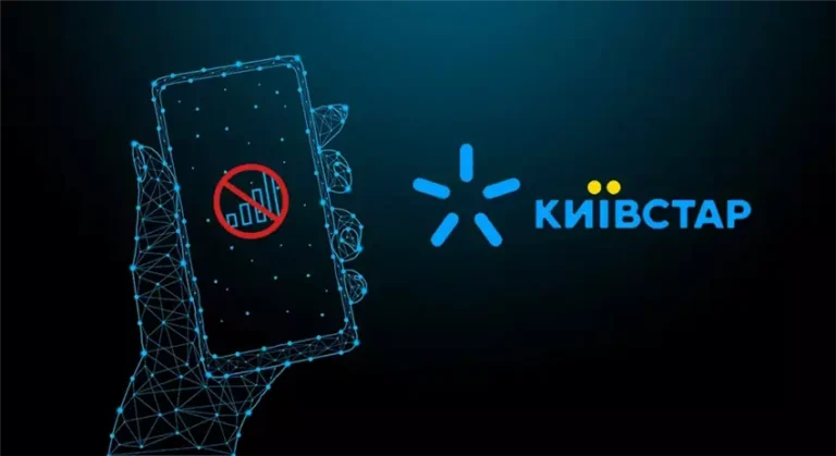 Дзвінки на Київстар зриваються типові причини зриву